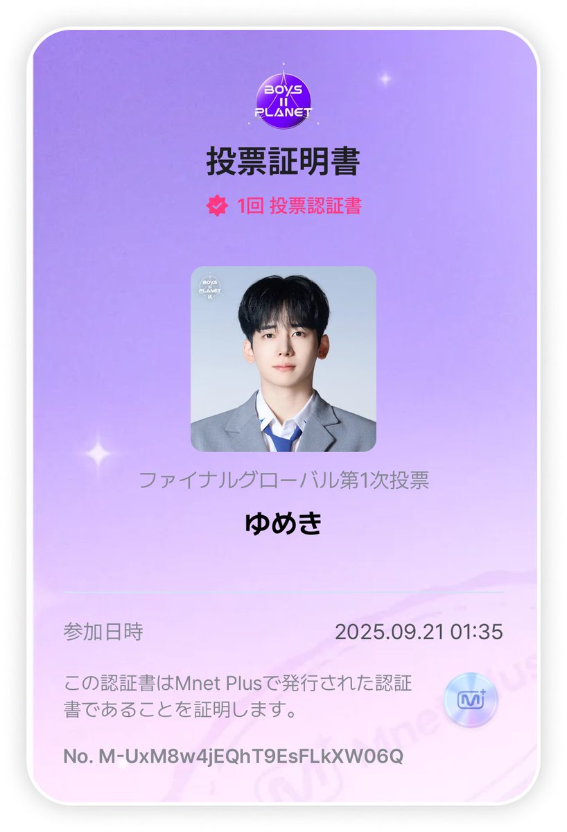 ボイプラちゃっかり見てるYOU:MEです😎
ユメキに投票したら
みんな喜んでくれるらしいから
ファイナルまで1pick‼️