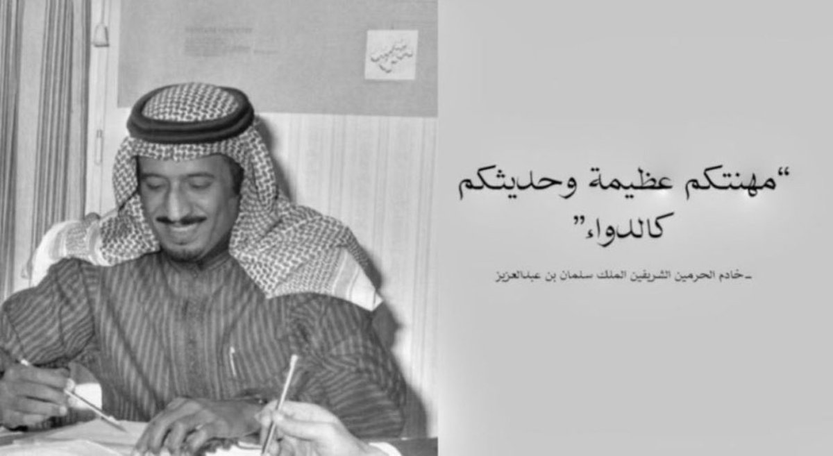 #يوم_الصيدلي_السعودي