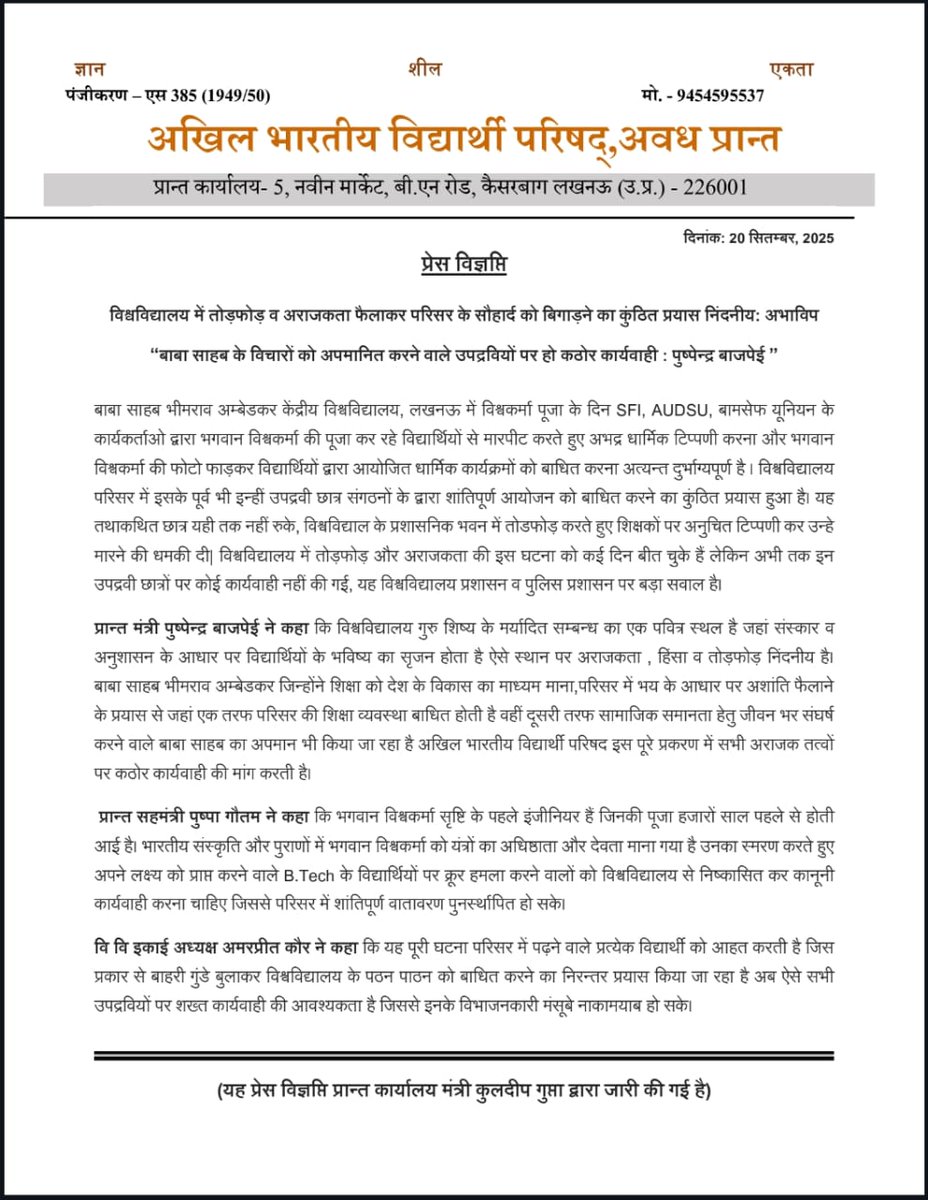 abvp4hardoi's tweet photo. https://t.co/KRYkBQ857o