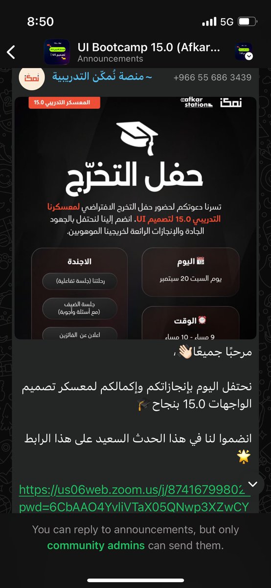 rahafDesigner_1's tweet image. الحماسسس مليوننن ): اليوم راح اشارك اول تصميم في مجال UI بنفس الوقت اليوم تخرجي من معسكر نمكن لتصميم الواجهات