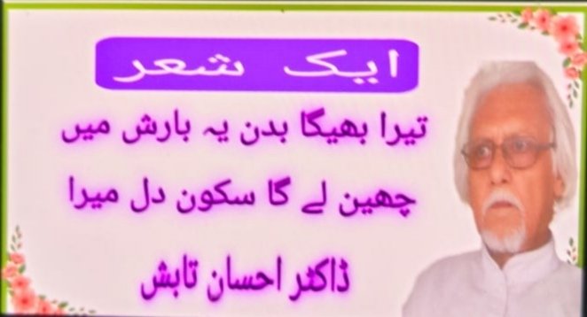 EHSAN TABISH (@syedehsantabish) on Twitter photo 