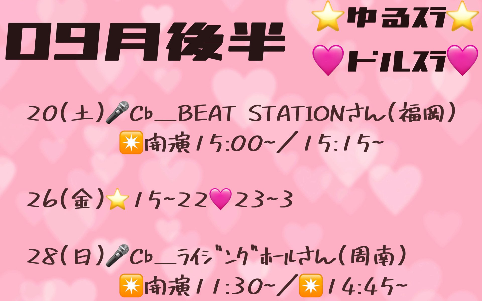 棗さん確認ページ 葵棗(あおいなつめ)🌟🩷 (@DolceSlyme_ntm) / X