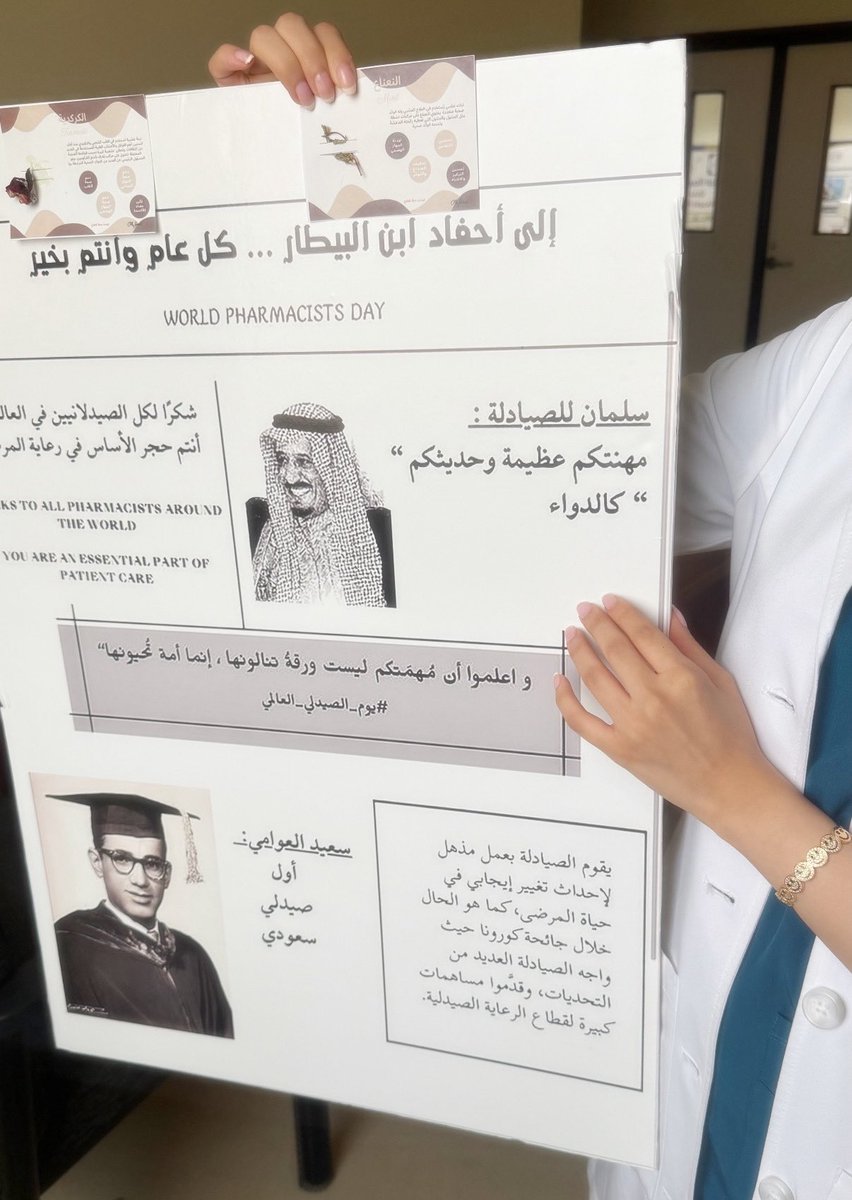 Happy Saudi Pharmacist Day💊🤍
#يوم_الصيدلي_السعودي