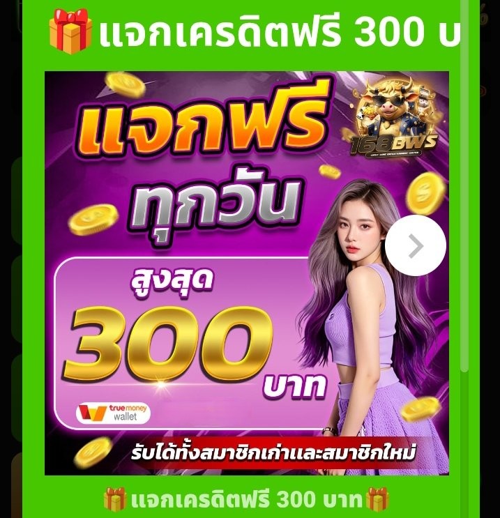 codefreev2x's tweet image. 🫵แจกจริง เครดิตฟรีทุกUser
⚡ไม่ต้องรอ✔รับได้เลย
♻️รีทวิต❤️กดใจ🔔ติดตาม
🚀สมัคร> t.ly/4MPQZ
คูปอง50🔑2UJRQ7MFZG0DAJTTYN5H
#เครดิตฟรี
#เครดิตฟรีล่าสุด
#เครดิตฟรีสมาชิกใหม่
#โปรทุนน้อย #เครดิตฟรีวันนี้