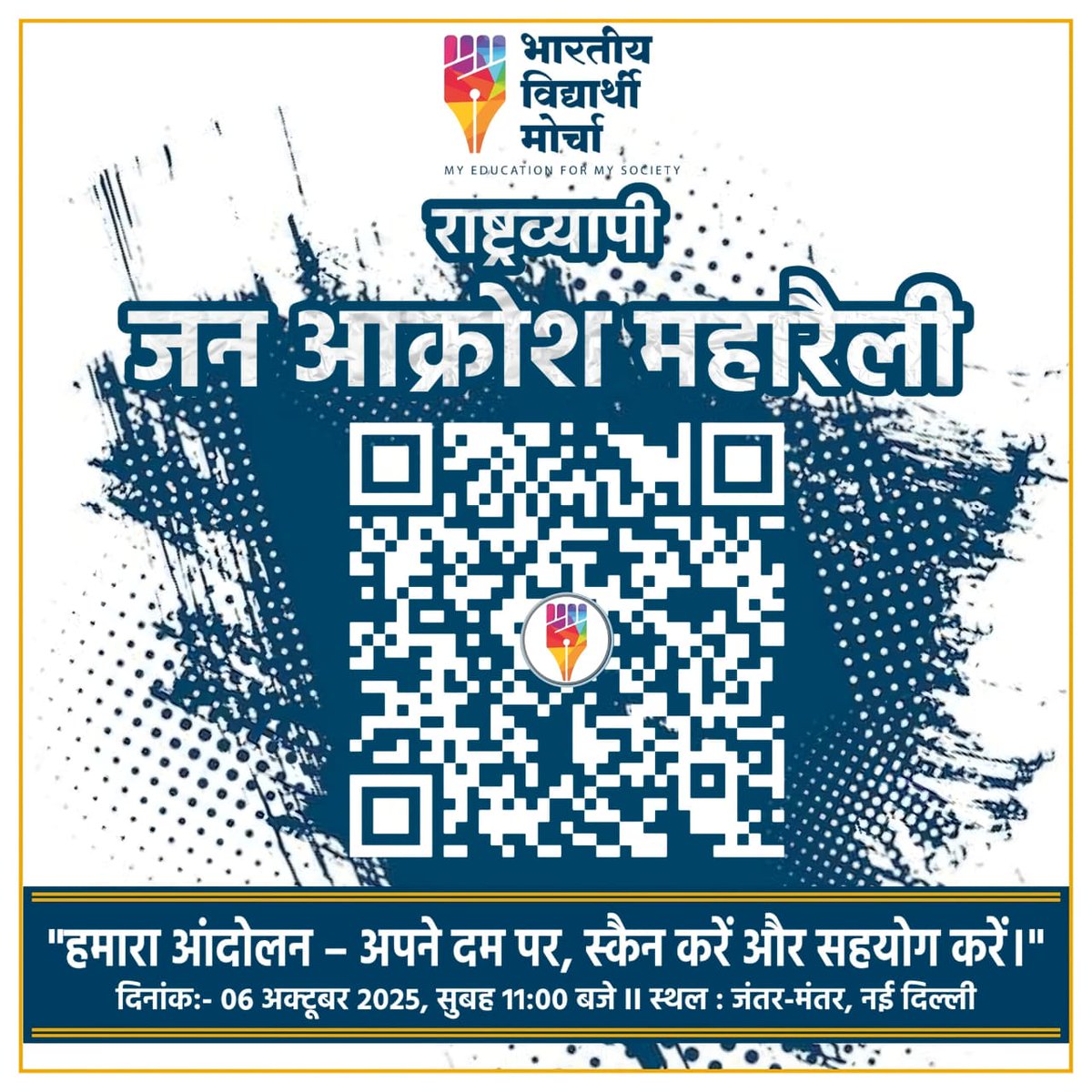 chandanbabu9's tweet image. 👩‍🎓 छात्र
👨‍👩‍👧 अभिभावक
👨‍🌾 किसान
👩‍🏫 शिक्षक
👨‍💼 कर्मचारी

सभी से अपील ✊
👉 6 अक्टूबर 2025 को दिल्ली चलो।
शिक्षा बचाओ – भविष्य बचाओ 🚩

#6thOct_ChaloDelhi
#SystemChange