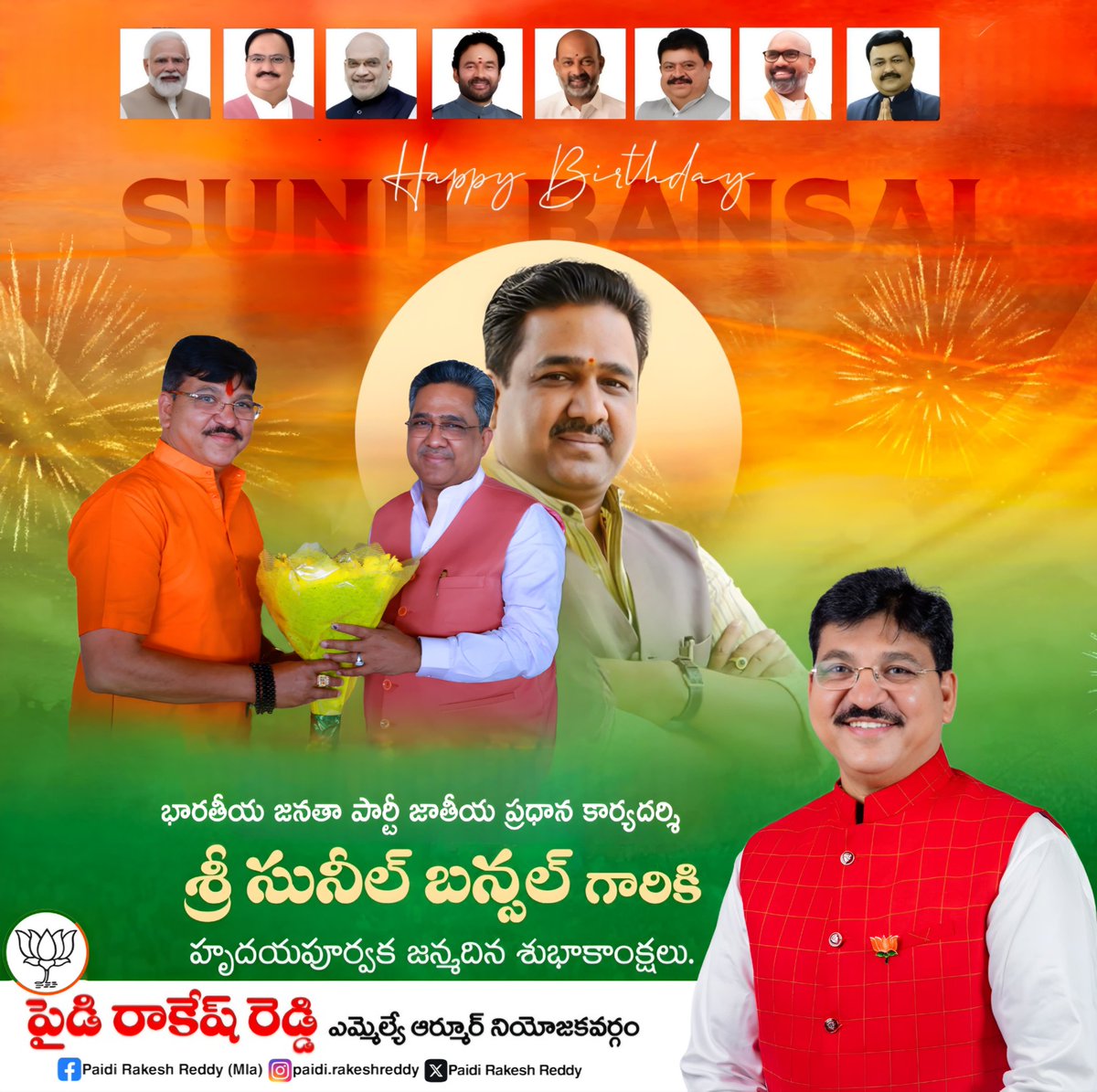Paidi Rakesh Reddy MLA (@mla_rakeshreddy) on Twitter photo  Paidi Rakesh Reddy MLA (@mla_rakeshreddy) on Twitter photo