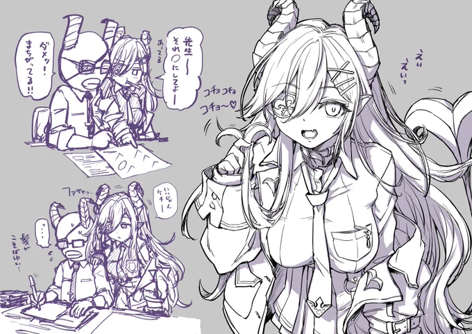 使い魔先生と堰代さん 