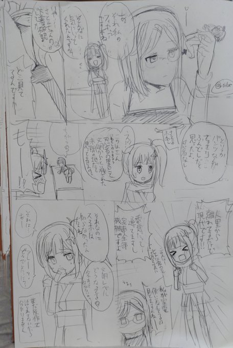 にんころ フィギュアのパンツ見て出たネタ 