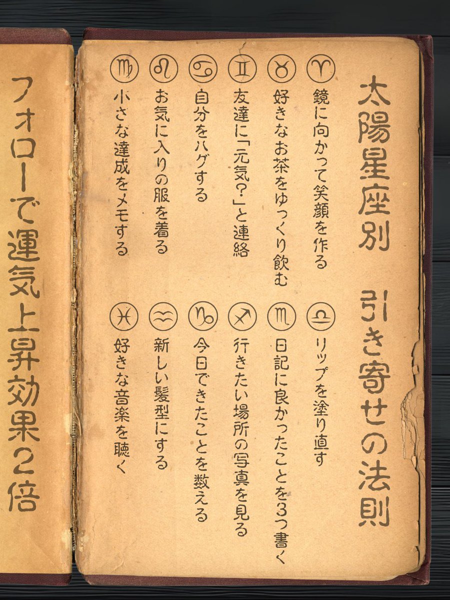【9月21日】自己肯定感向上 星座別 引き寄せの法則