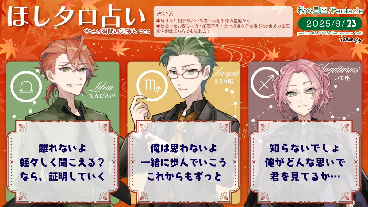 taro様♡専用確認ページです♡ 公式】ほしタロ -Star Tarots.- (@StarTarots12) / Posts / X
