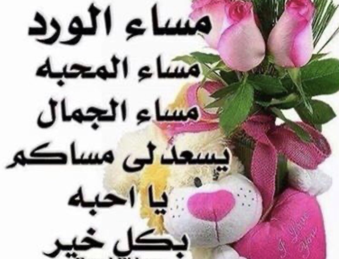 hamoudasd1's tweet photo. #يسعدلي مساكم متابعيني الغالين 🌱🌱🌹🌹🕊️🕊️🕊️ https://t.co/fbG2HHnfDI