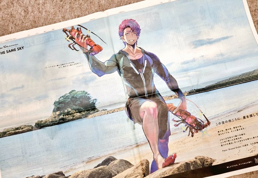 Daybreak_again's tweet image. FGO/新聞(東海北陸編)】
9月21日
○中日新聞
・ランスロット/(三重)

トリスタンに対抗して素潜りで……！？
コイツ、マジか。
&amp;lt;購入フォーム&amp;gt;
○中日新聞/三重版
chs-shop.jp/products/list?…
#FGO