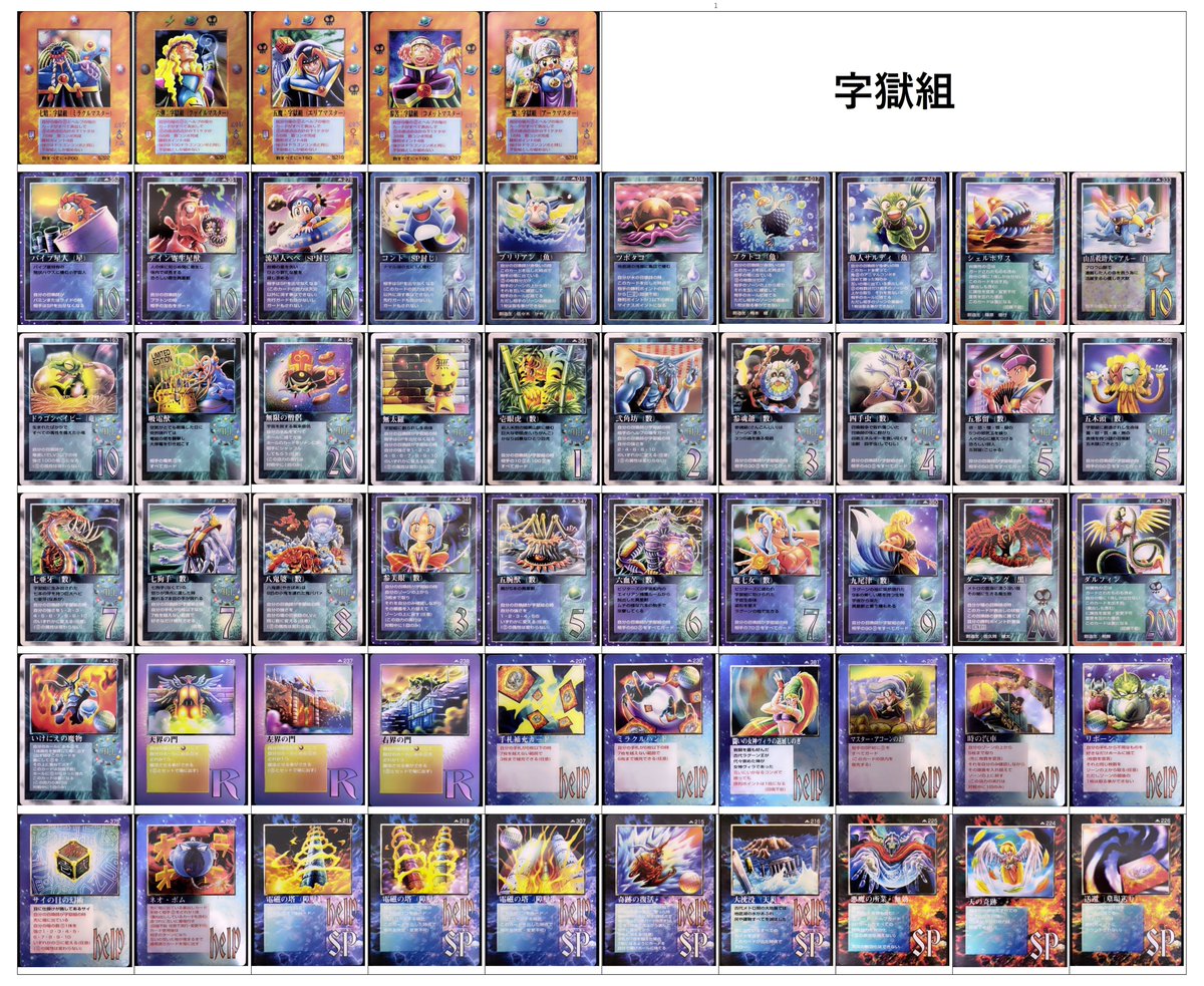 【フルコンプ】ミラクルオブザゾーン 通信 MOZ復活希望チャンネル (@MOZ_kupikupi) / X