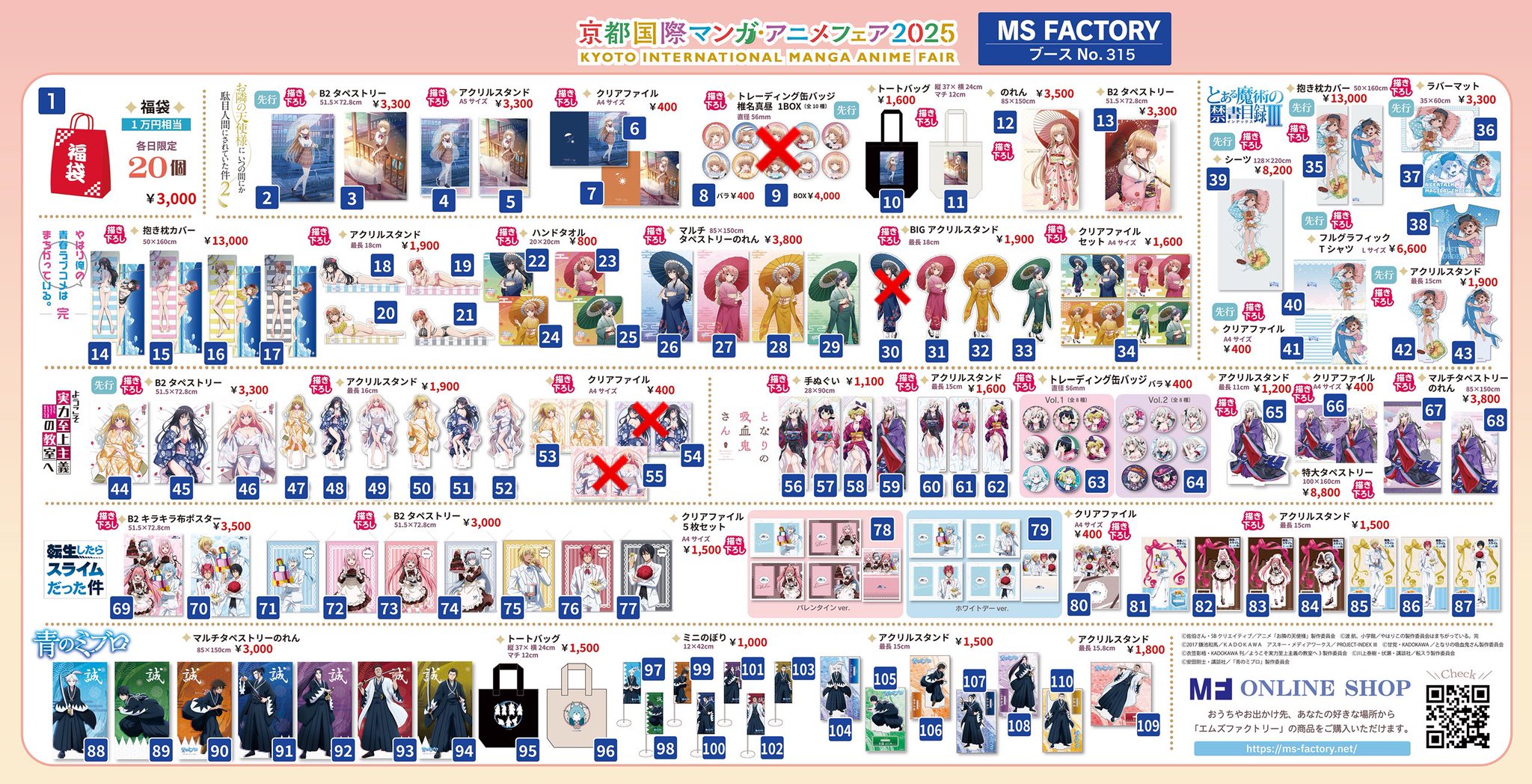 タイムセール❗️M!LK まとめ売り エムズファクトリー on X: 