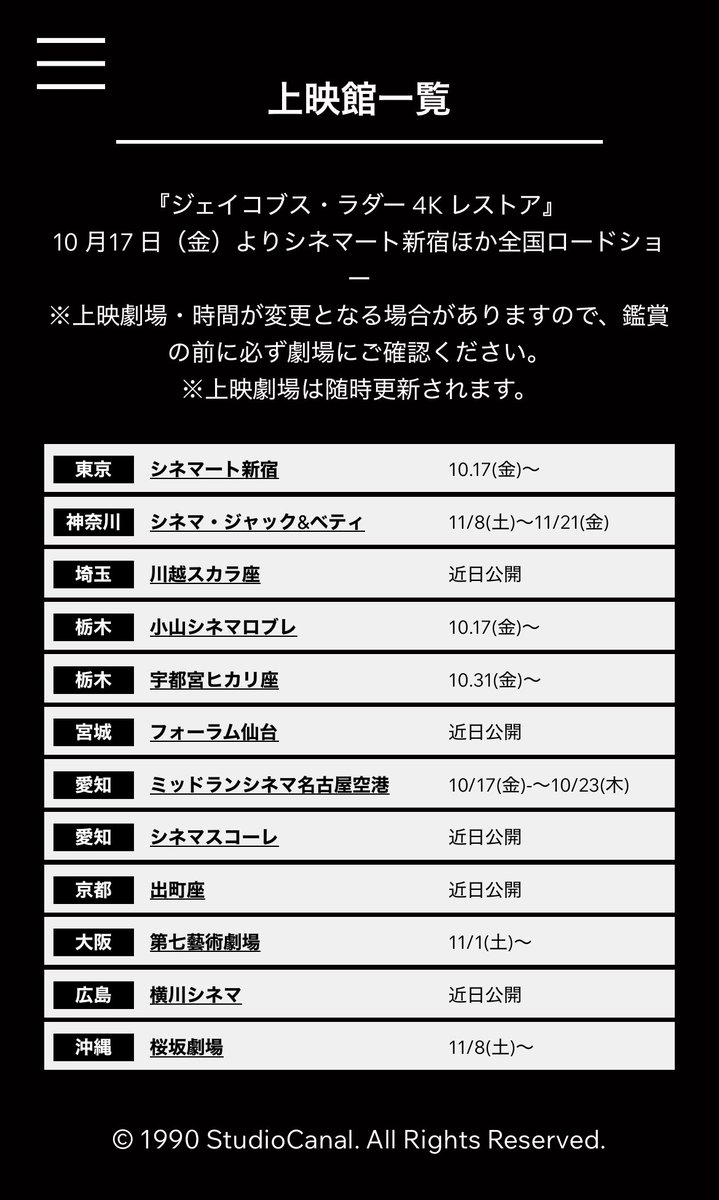 diggin_info's tweet image. 『ジェイコブス・ラダー&amp;lt;4Kレストア&amp;gt;』、沢山の反響に感謝感激しております...🫨

10.17(金)-シネマート新宿ほか、巡り巡る地獄の全国順次公開🫨どうぞお楽しみに🫨

👇公式サイト
jacobsladder4k.com