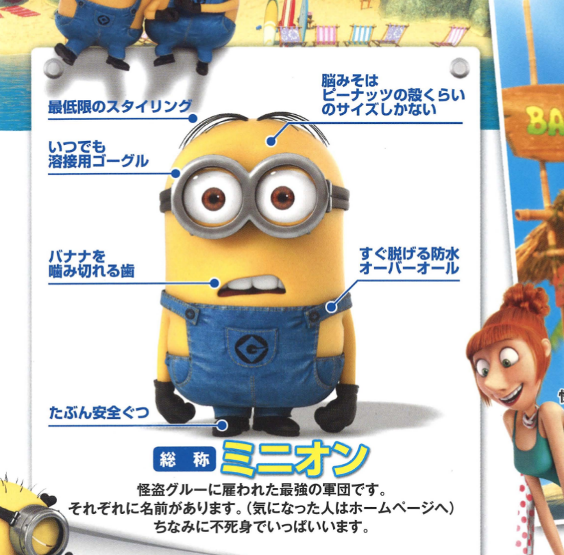 ミニオンズ⭐︎⭐︎ページです 楽天市場】ミニオンズ ジグソーパズル ボブ&ティムぎっしり