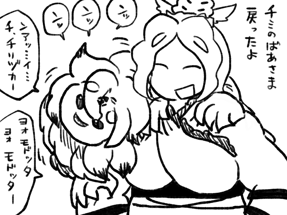 ウバメとの関係は良好なばあさま。 