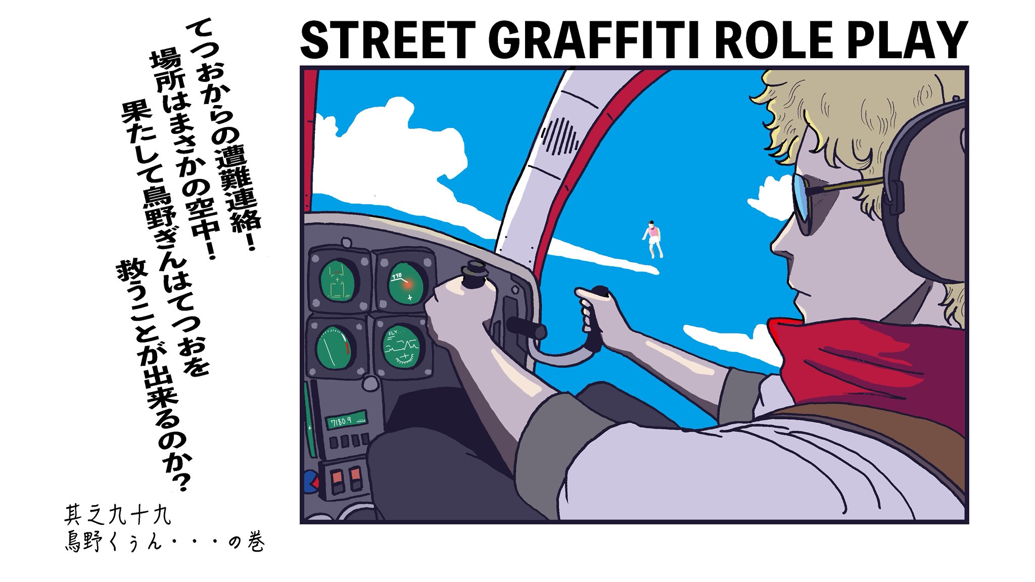 ストグラ 救急隊 鳥野ぎん 特典 免許証風カード O mn_mn_91 on X: 