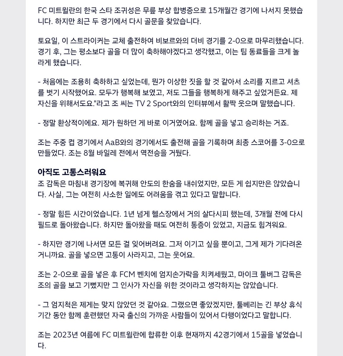 아직통증이없는건아니래🥺