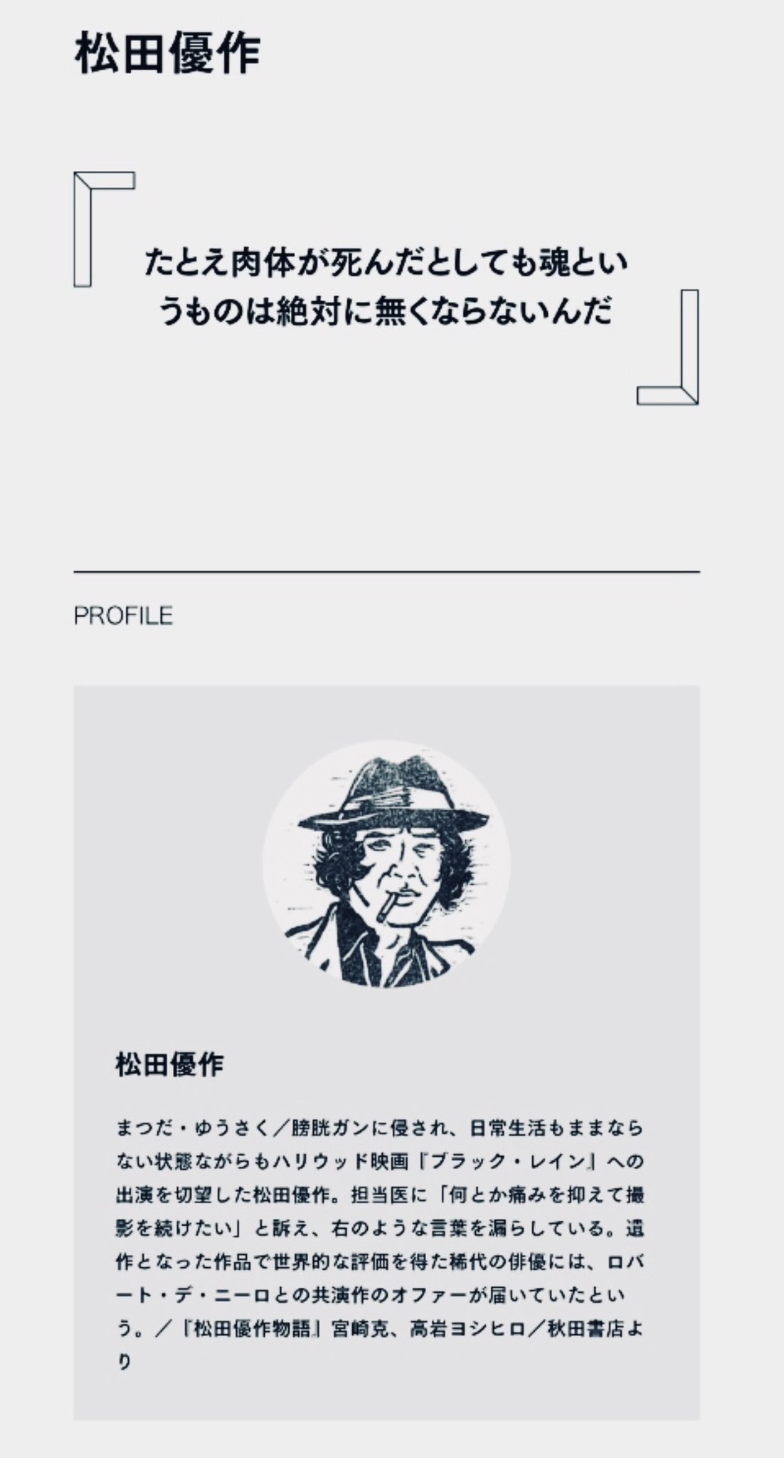 【レア】【入手困難！】松田優作PROJECT-YOU NEWSLETTER Amazon.co.jp: LAST LIVE: ミュージック