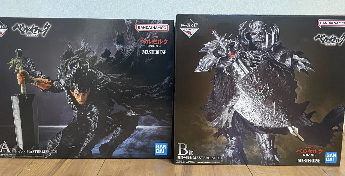 ベルセルク 一番くじ 【反撃の誓い】 A賞ガッツ B賞髑髏の騎士 フィギュア