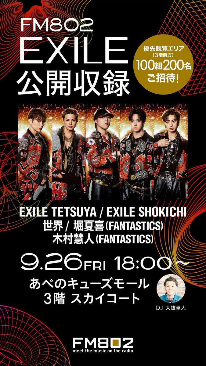 FB) 未開封 上田現 CD 夕焼けロック 8/26(土),27(日)ハーレーダビッドソン主催イベント『BLUE SKY