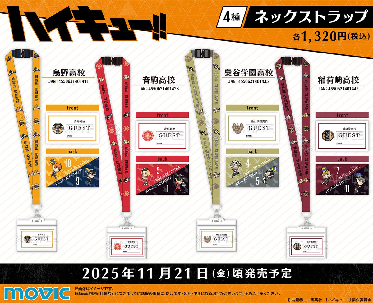 ハイキュー グッズ大量 約220点 まとめ売り ハイキュー!! グッズ&情報 on X: 