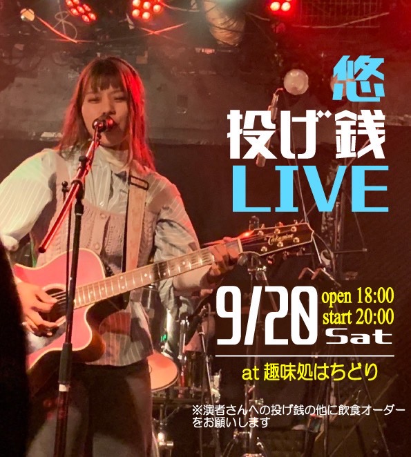 blackcatstratt's tweet photo. 悠ちゃんのはちどりライブ行ってきました！
久しぶりとは思えないいいライブでした、ご飯も最高です！ https://t.co/xQ4iqwfHbG