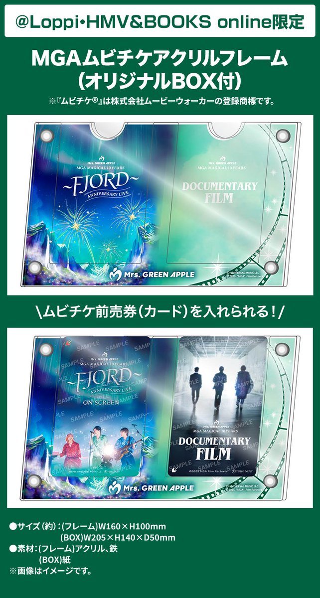 もうすぐ予約開始】「Mrs. GREEN APPLE ライブフィルム