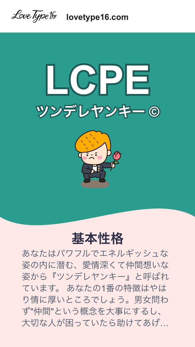 流行ってるやつ