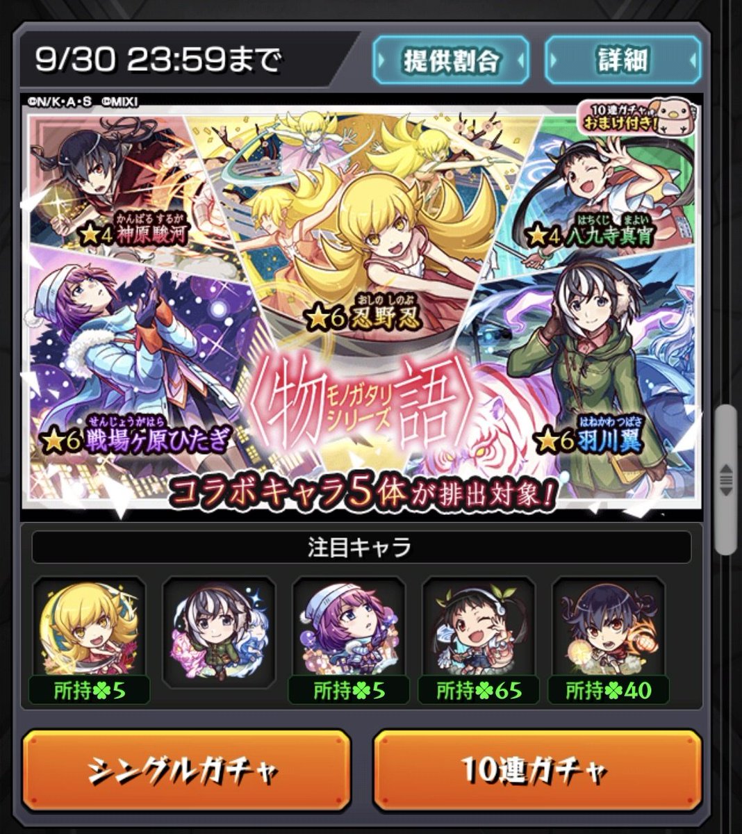 mo_mo_21_m's tweet image. おはようございます☀️

みんなチェルノボグ早すぎて😧
とりあえず今日の禁忌オーブはどっちに使お(´•ᴗ• ก )՞ ՞
 #モンスト好きと繫がりたい