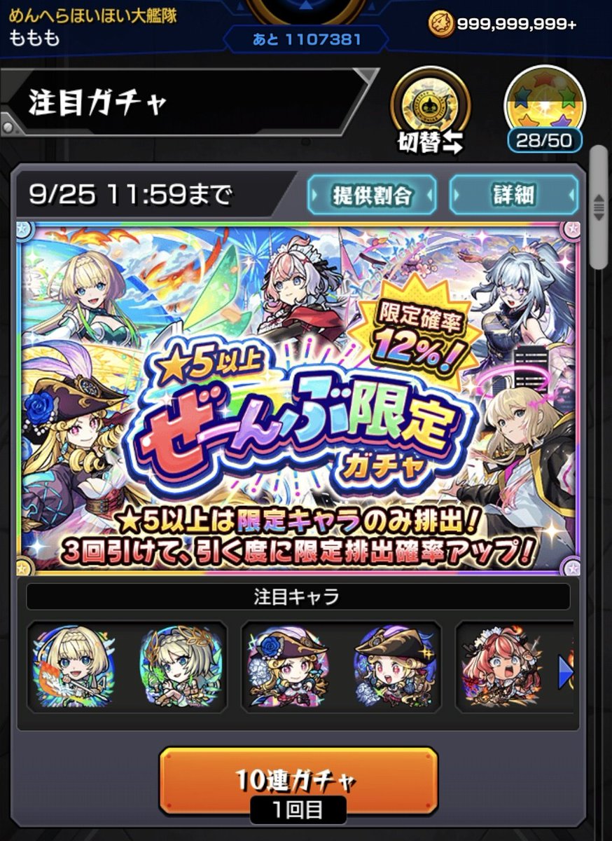 mo_mo_21_m's tweet image. おはようございます☀️

みんなチェルノボグ早すぎて😧
とりあえず今日の禁忌オーブはどっちに使お(´•ᴗ• ก )՞ ՞
 #モンスト好きと繫がりたい