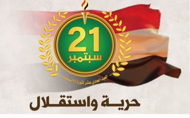 الله ذي عـــــز اليمـــــــاني بعزه
ووفقه في يوم واحد وعــشرين

با الثوره الي ناصرت شعب غزه
وول قضاياها قضية فـــلسطين

#ابراهيم عبدالله الغولي