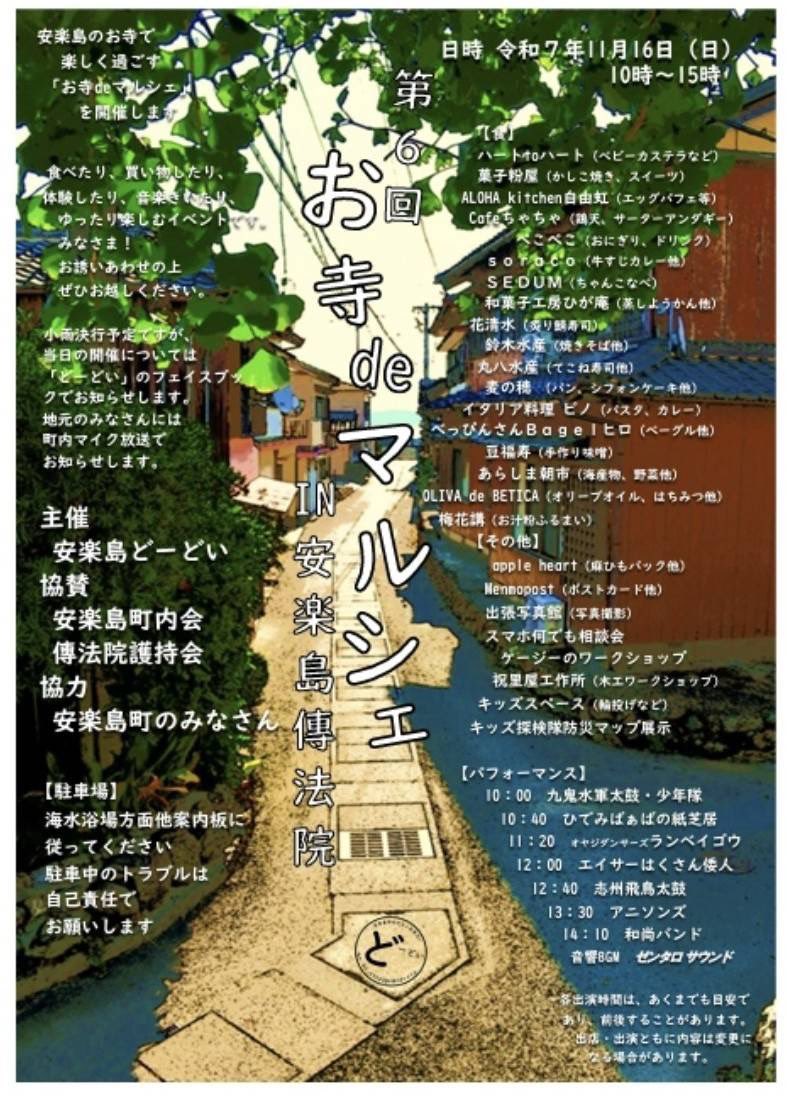 anisonz2024's tweet photo. 【アニソンズ】今のところの
予定まとめ
10月18日（土）玉城町
10月19日（日）明和音フェス
2025年11月某日　県内福祉関連施設
11月16日（日）鳥羽市お祭り
11月23日（日）
アニソンズ PV撮影予定
12月20日（土）
伊勢市
2026年1月某日
県内　福祉関連施設
#アニソンズ https://t.co/sZJmI6xbRl