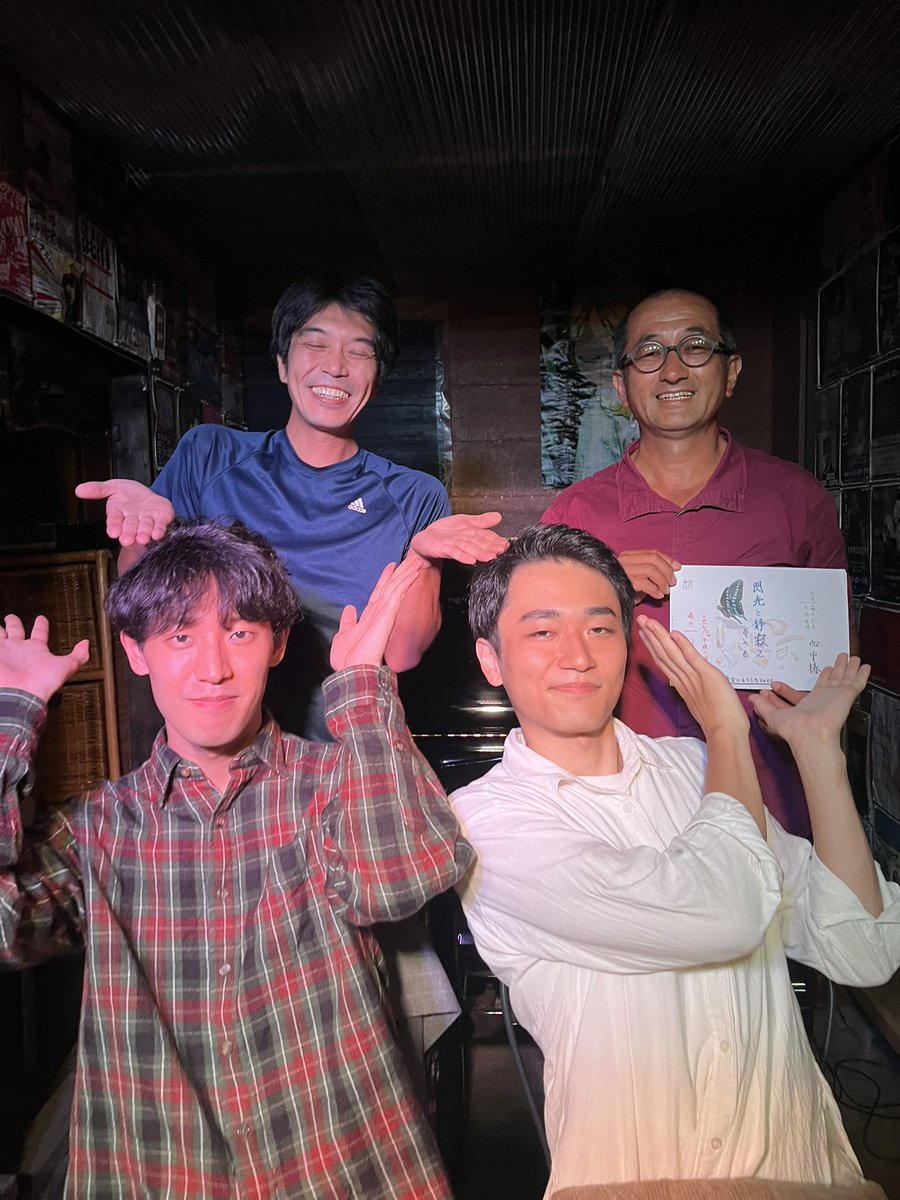心中椿様にご観劇頂きました。

お二方は本日19時より
同じく、ロック亭にて 
ご出演されます。

是非。

x.com/shinjiyuutubak…