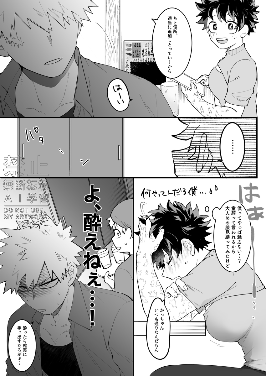 ssk_dkdk's tweet photo. 勝デ♀　ﾀﾜﾜﾑﾁﾑﾁﾎﾞﾃﾞｨ②＋ｵﾏｹ https://t.co/QkQoJTc4sf