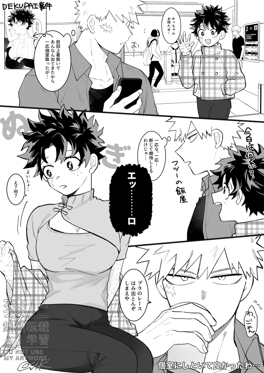 ♦️akkyy♦️早いもの勝ちデス❤ページ 勝デ♀ ﾀﾜﾜﾑﾁﾑﾁﾎﾞﾃﾞｨ②＋ｵﾏｹ | 𝚜𝚜𝚔✍️7月原稿 さんのマンガ