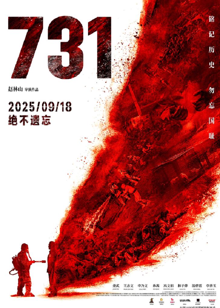 Peter1020968's tweet photo. 电影《731》，高清完整网盘资源下载有了。观看网址：https://t.co/jB5kOsv9Dw，刚刚才拿到的资源，分享出来了。#731部队 https://t.co/aaKJiJfOj6