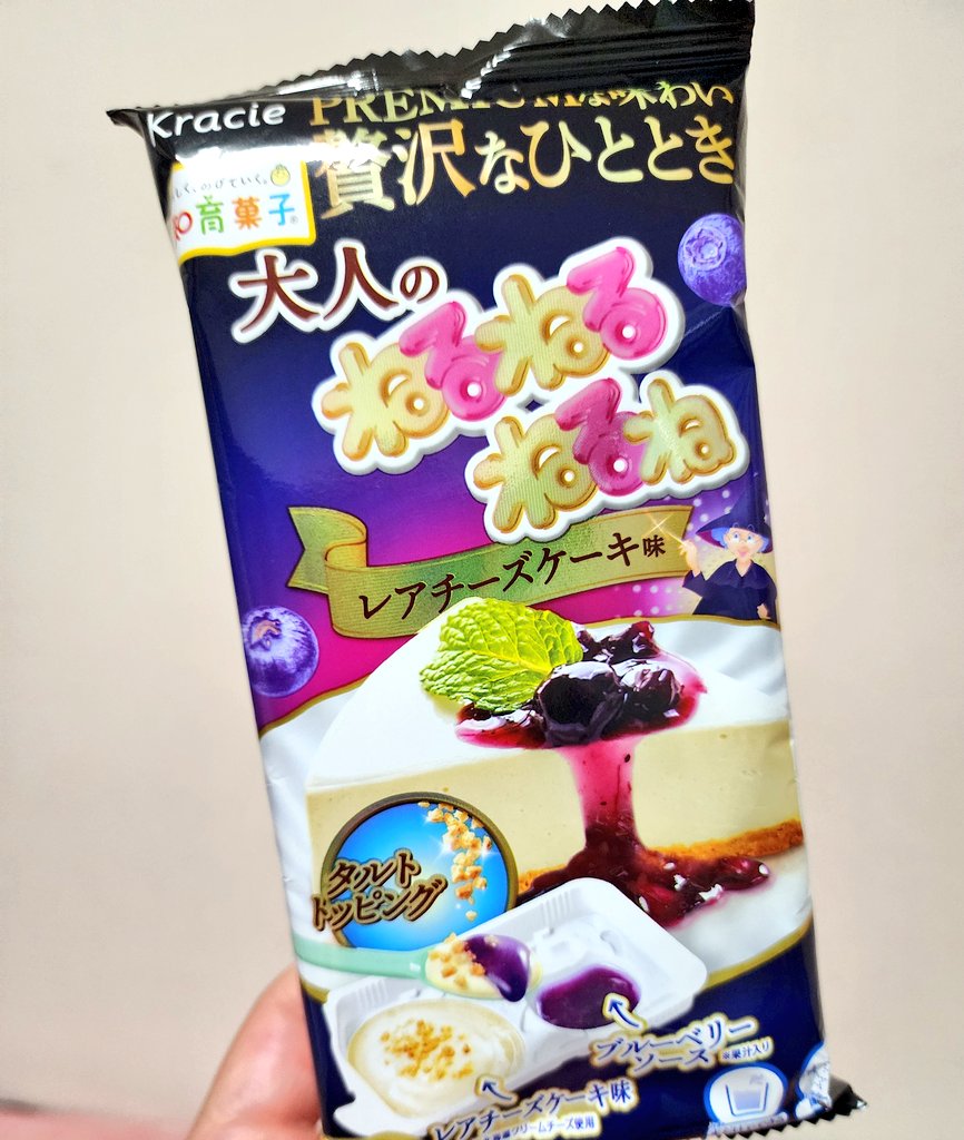 ねるね Amazon.co.jp: クラシエ ねるねるねるね (20個セット, ソーダ味