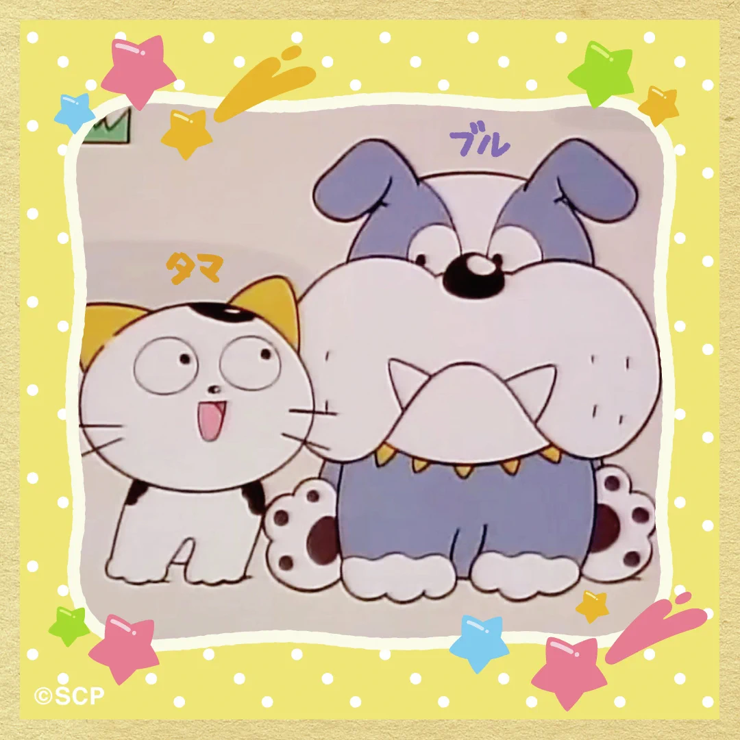 三丁目のタマ町内会 on X: 
