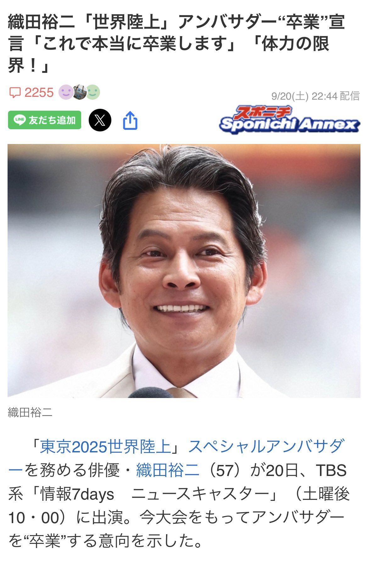 イ*リ様 織田裕二 会報 24 真弓校長✨ワクワク四柱推命®︎ on X: 