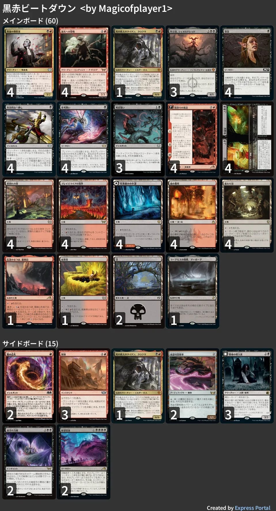 🚂 MTG-EXPRESS on X: 