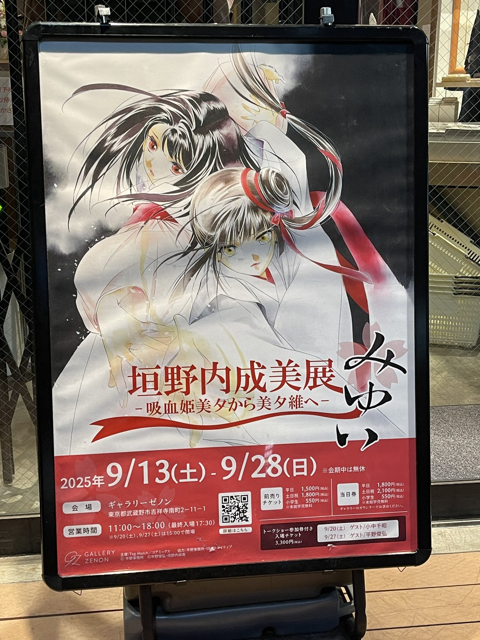 吸血姫美夕維【公式】 (@VP_MIYUI) / X