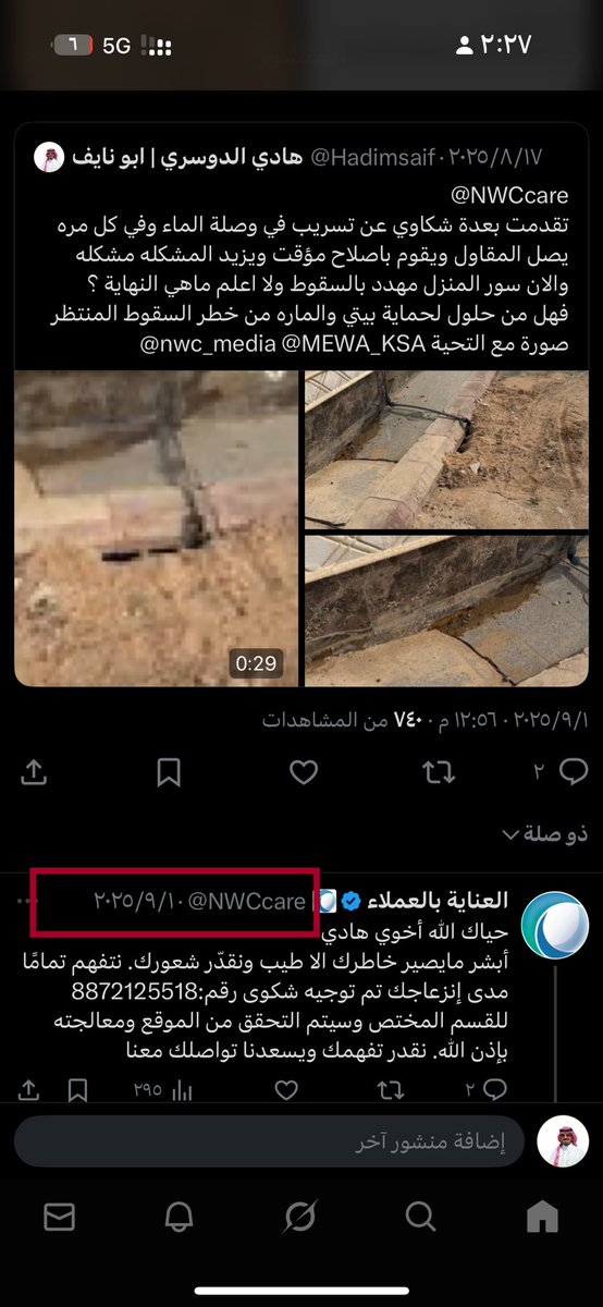 هادي الدوسري | ابو نايف tweet media