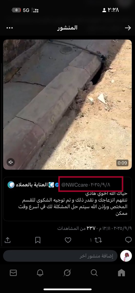 هادي الدوسري | ابو نايف tweet media