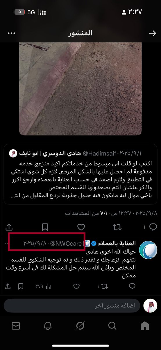 هادي الدوسري | ابو نايف tweet media