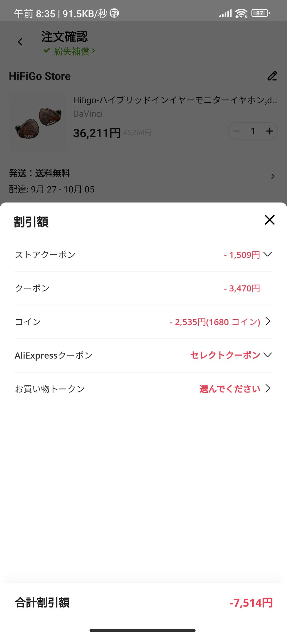 dunu DaVinci 9月10日23時59分まで3000円OFFにします！ DUNU-TOPSOUND DaVinci [DUNU×GIZAUDIO DaVinci]｜新品通販