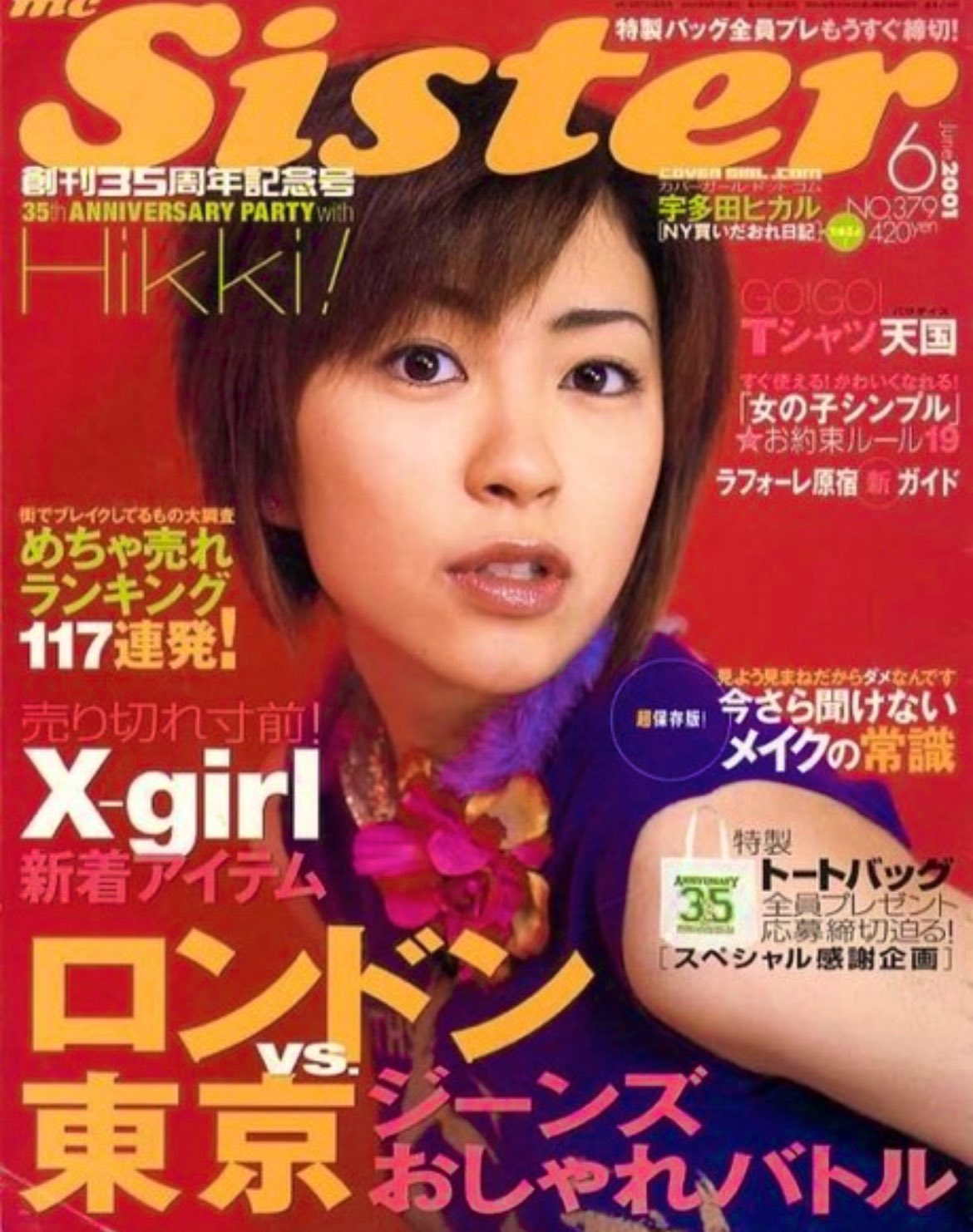 宇多田ヒカル ヒッキー ピンバッジ 002 thomaspeople on X: 