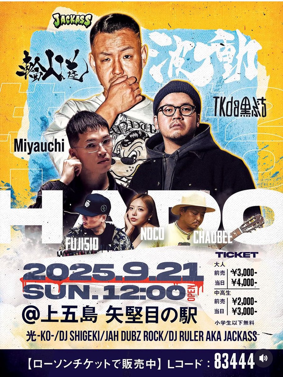 本日開催です！
五島は本日快晴！！