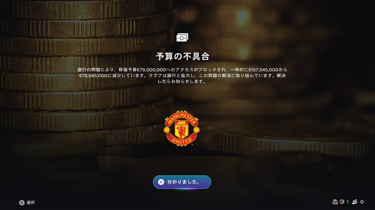 予期しないイベント、おもろいぞ... fc26神ゲーかもしれん